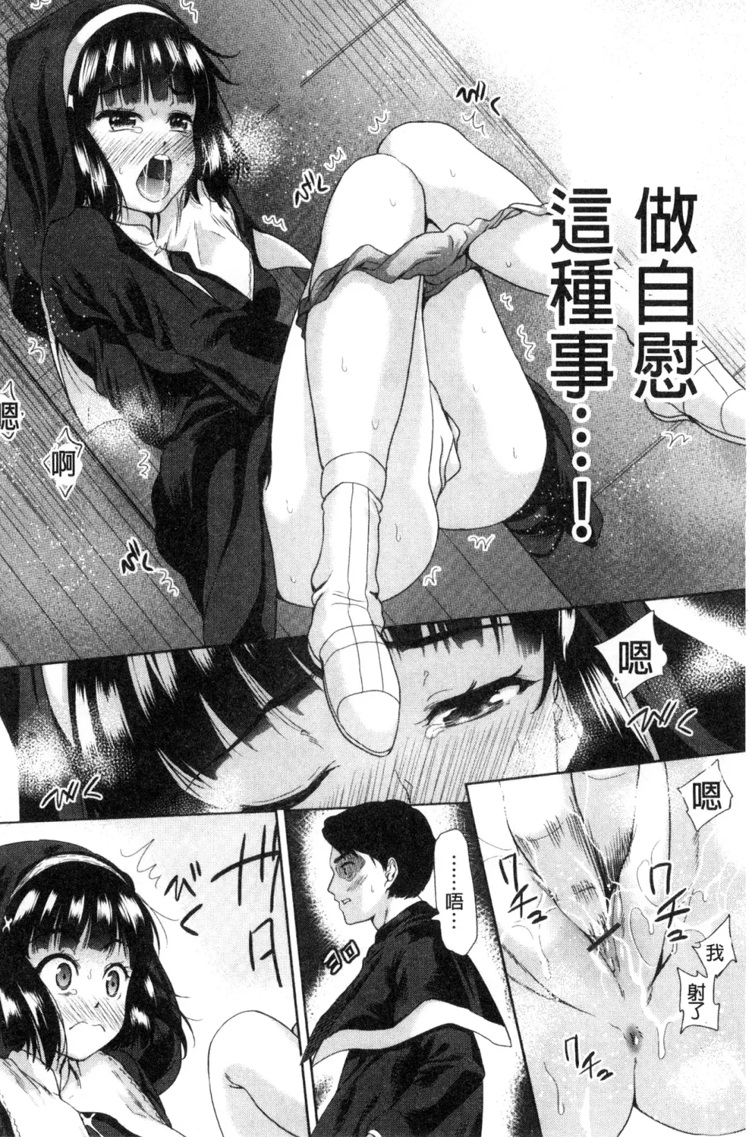 [Tetsuna] Kawaii Ko to Sokuhame suru Kenri | 可愛的女孩能馬上幹的權利 Fhentai - Page 129