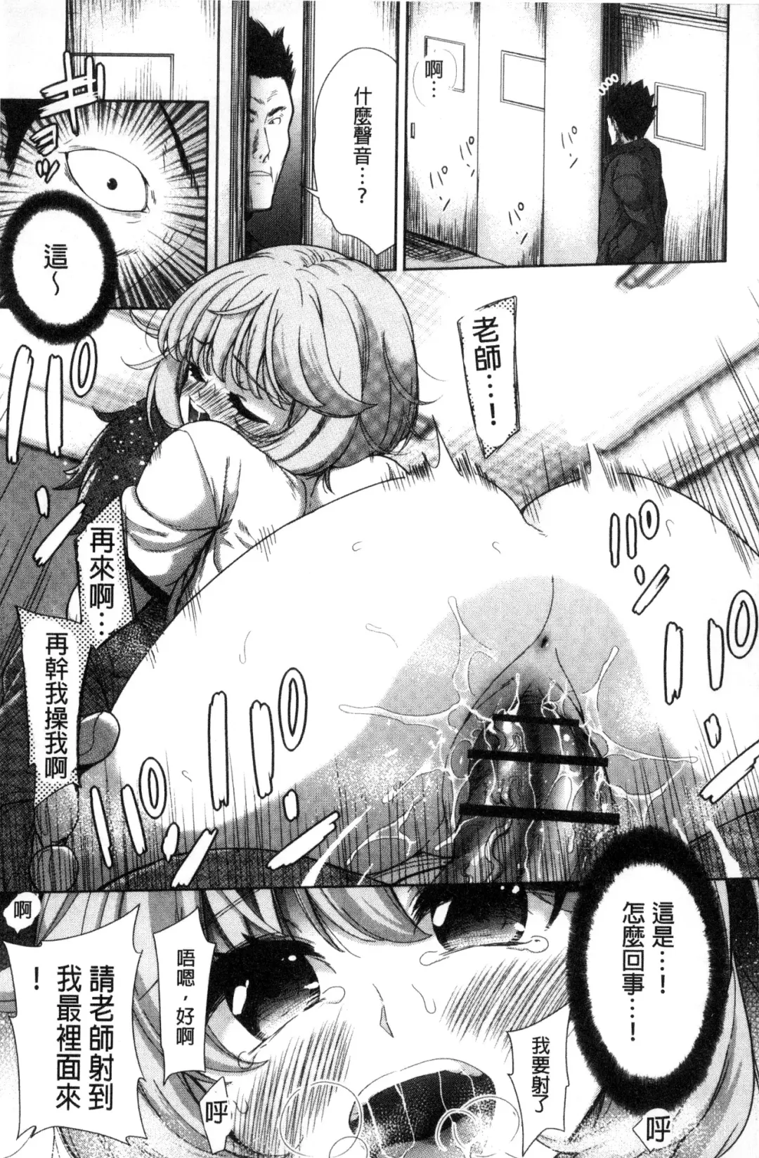 [Tetsuna] Kawaii Ko to Sokuhame suru Kenri | 可愛的女孩能馬上幹的權利 Fhentai - Page 178