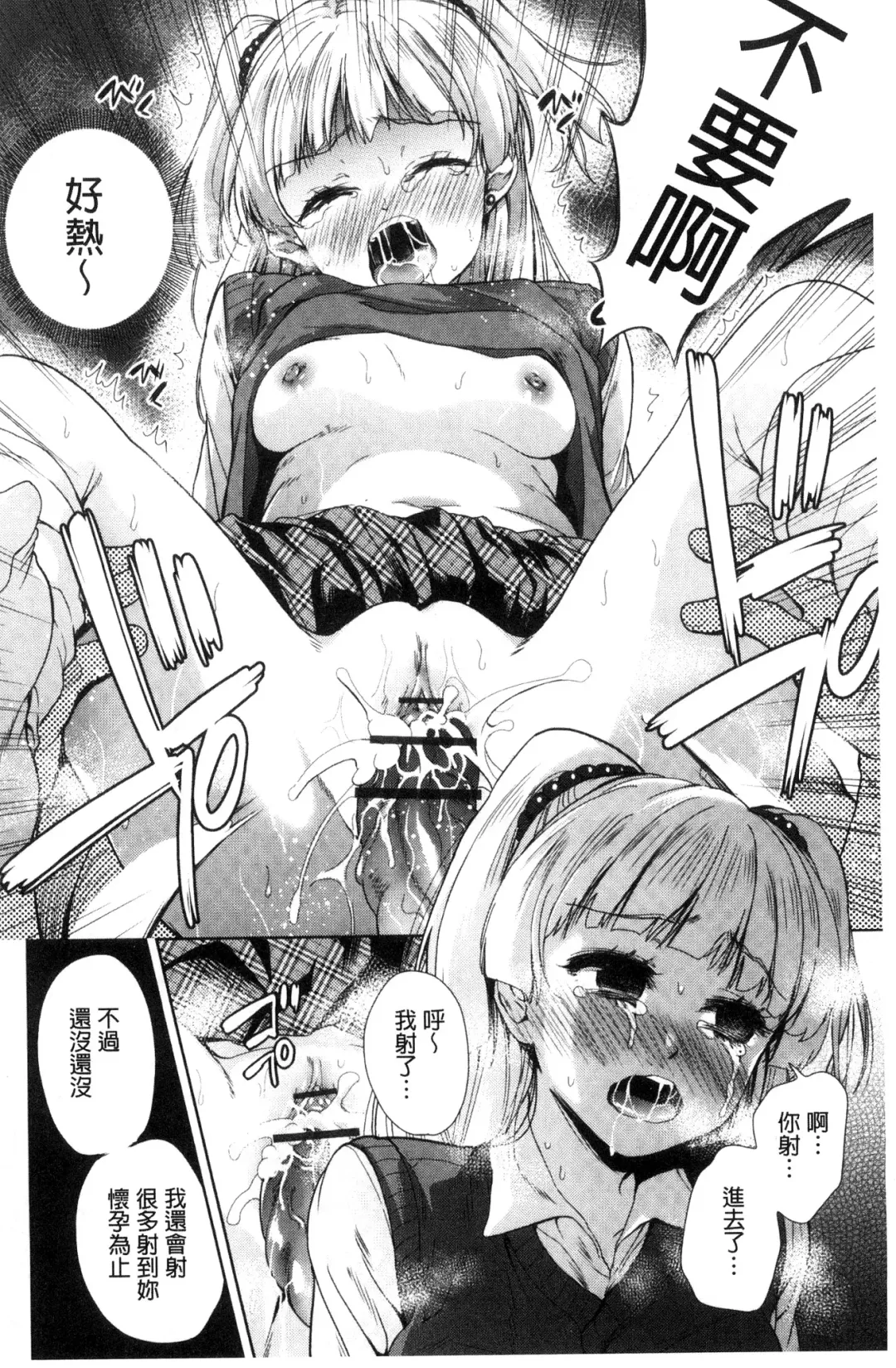 [Tetsuna] Kawaii Ko to Sokuhame suru Kenri | 可愛的女孩能馬上幹的權利 Fhentai - Page 43