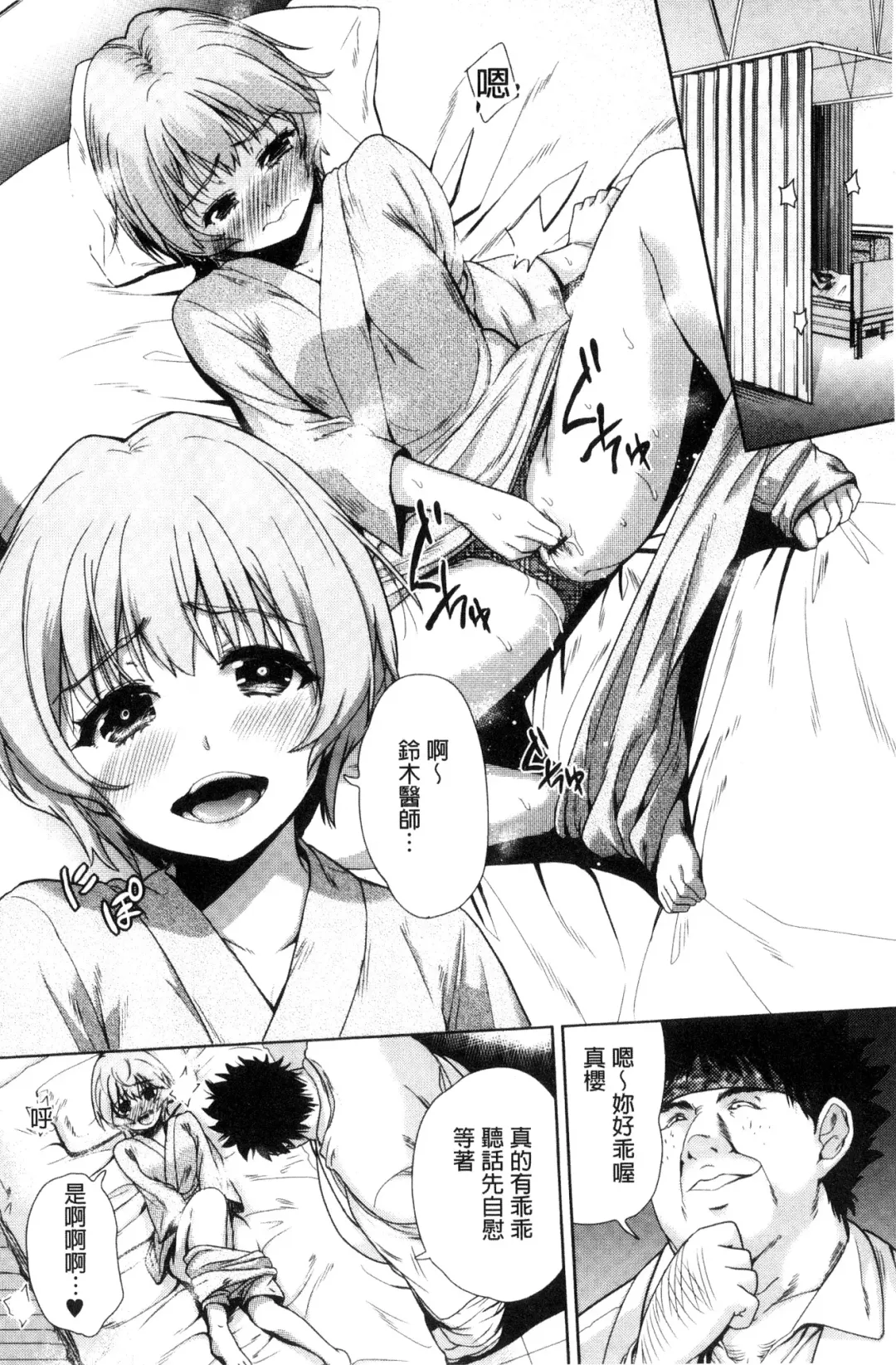 [Tetsuna] Kawaii Ko to Sokuhame suru Kenri | 可愛的女孩能馬上幹的權利 Fhentai - Page 63