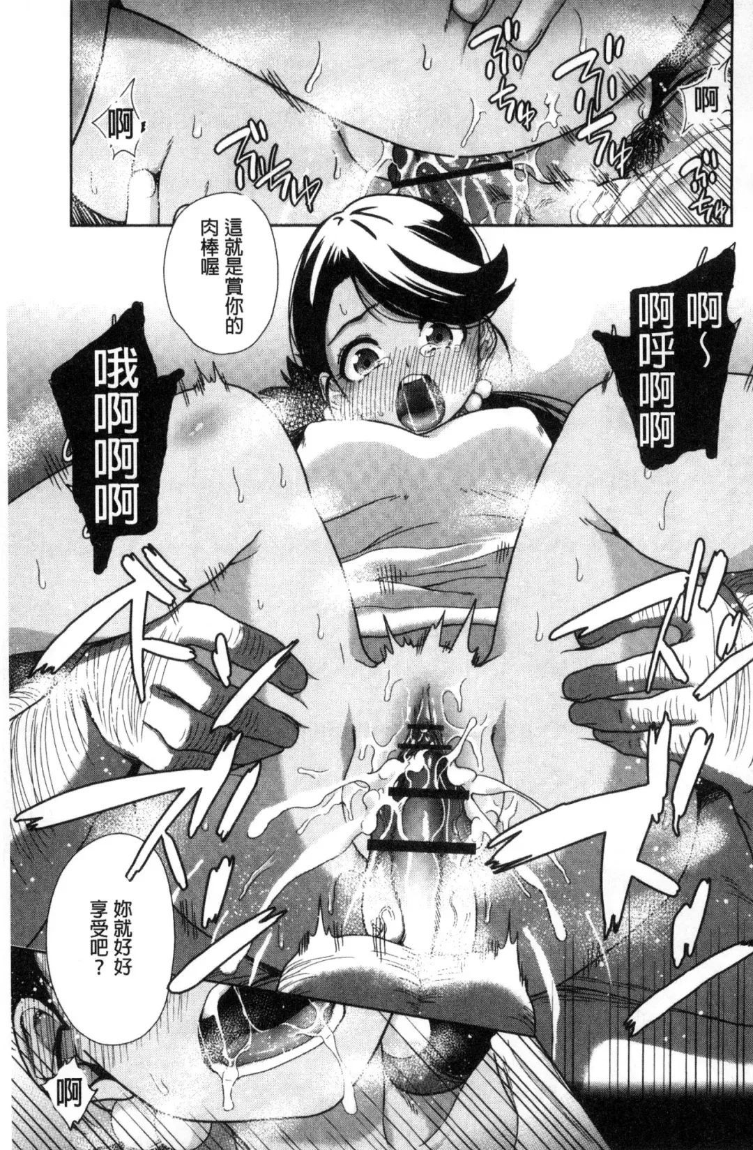 [Tetsuna] Kawaii Ko to Sokuhame suru Kenri | 可愛的女孩能馬上幹的權利 Fhentai - Page 86