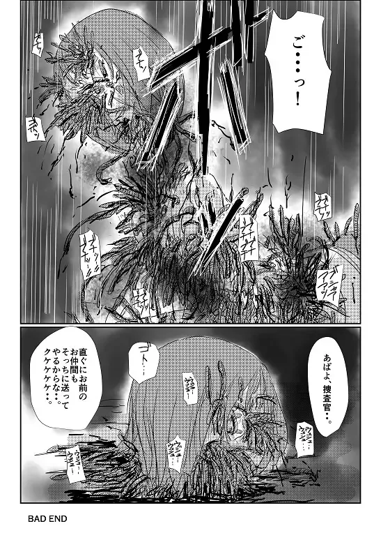 [Nyoro] 【実験的エログロ処刑】 Fhentai - Page 13