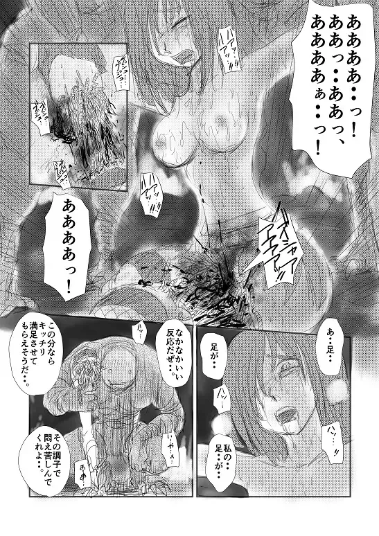 [Nyoro] 【実験的エログロ処刑】 Fhentai - Page 4