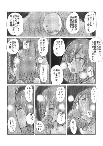 [Nyoro] 【実験的エログロ処刑】 Fhentai - Page 7