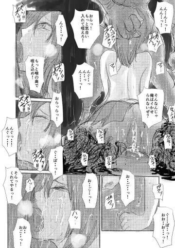 [Nyoro] 【実験的エログロ処刑】 Fhentai - Page 8