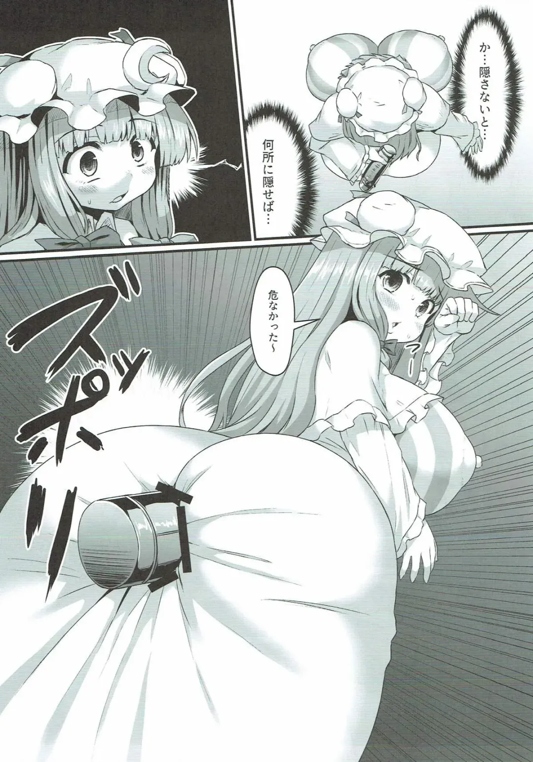 [Himadara] Patchouli no Shiriana Bon Fhentai - Page 14