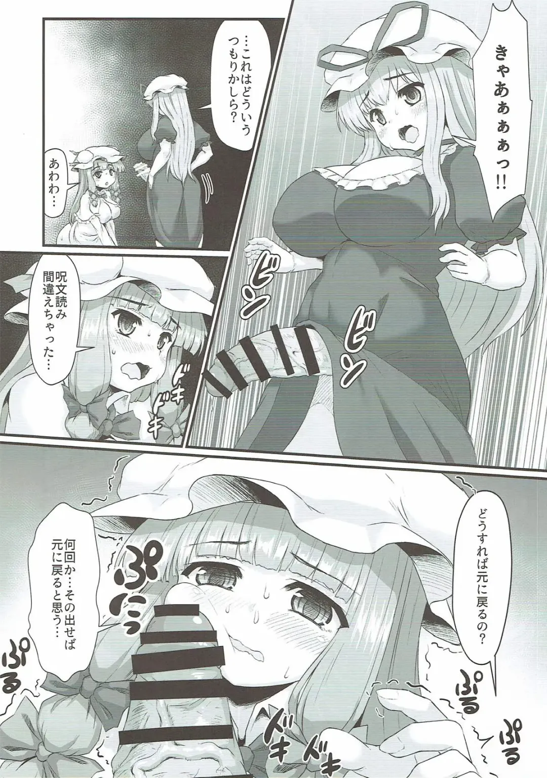 [Himadara] Patchouli no Shiriana Bon Fhentai - Page 31