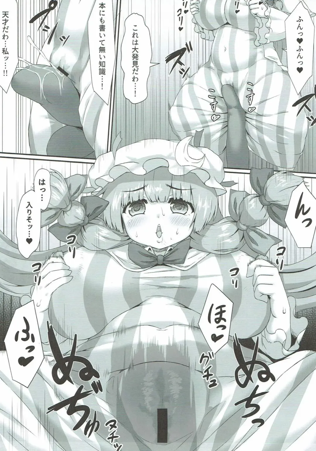 [Himadara] Patchouli no Shiriana Bon Fhentai - Page 6