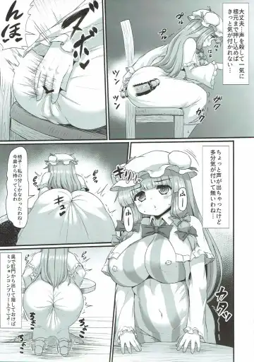 [Himadara] Patchouli no Shiriana Bon Fhentai.net - Page 18