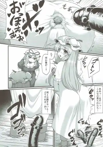 [Himadara] Patchouli no Shiriana Bon Fhentai.net - Page 21