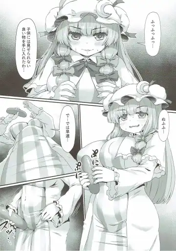 [Himadara] Patchouli no Shiriana Bon Fhentai.net - Page 3