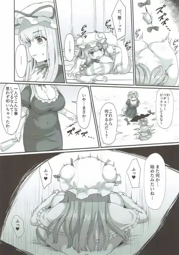 [Himadara] Patchouli no Shiriana Bon Fhentai.net - Page 5