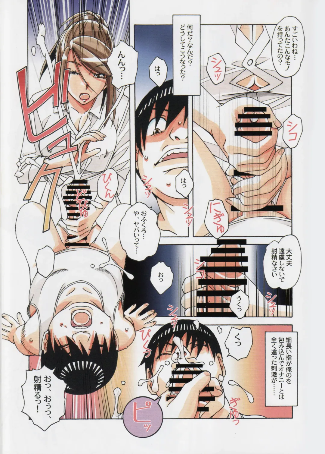 [Takei Masaki] Kyoudai Yuugi - Brother Game Fhentai - Page 23