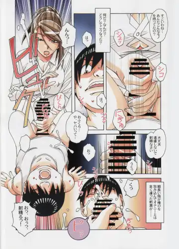 [Takei Masaki] Kyoudai Yuugi - Brother Game Fhentai - Page 23