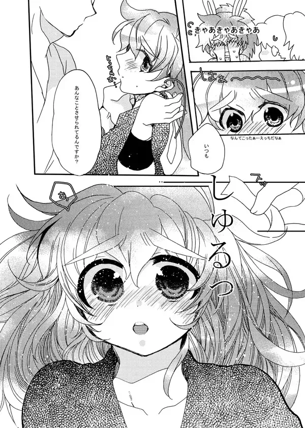 [Azuteru.] Iikagen ni Shite Kudasai Fhentai - Page 15