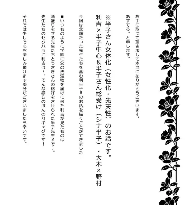 [Azuteru.] Iikagen ni Shite Kudasai Fhentai - Page 3