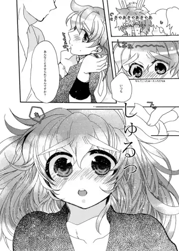 [Azuteru.] Iikagen ni Shite Kudasai Fhentai - Page 15