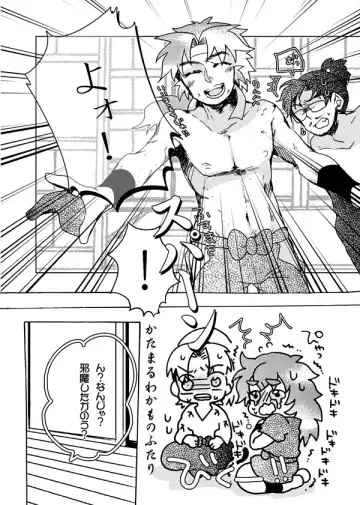 [Azuteru.] Iikagen ni Shite Kudasai Fhentai - Page 23