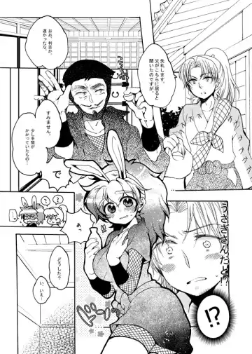 [Azuteru.] Iikagen ni Shite Kudasai Fhentai - Page 4