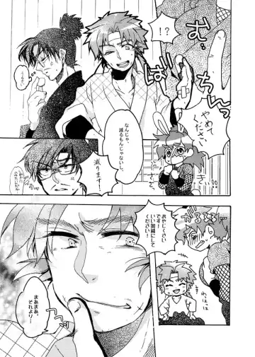 [Azuteru.] Iikagen ni Shite Kudasai Fhentai - Page 6