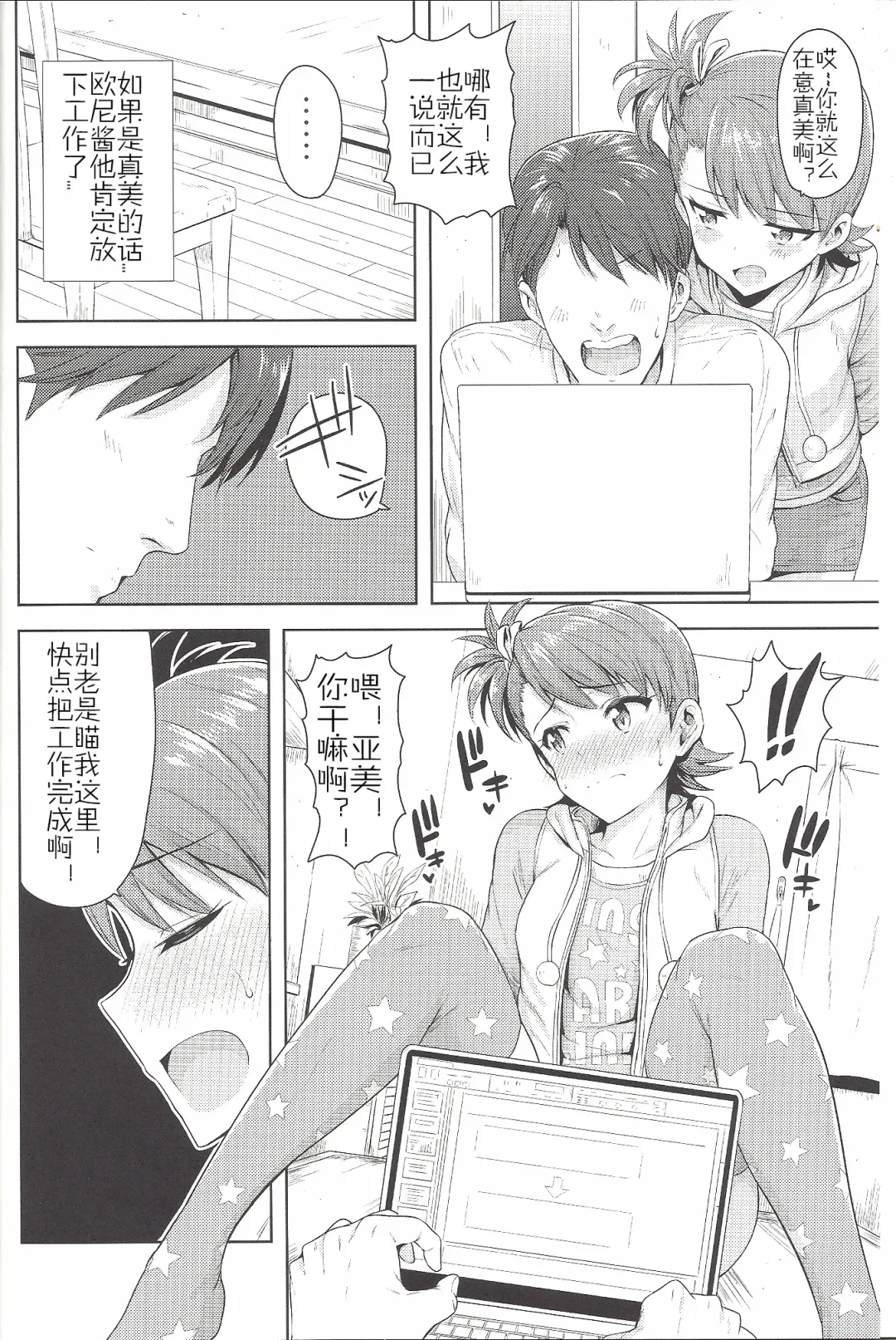 [Tsurui] Ami Mami Mind4 Fhentai - Page 3