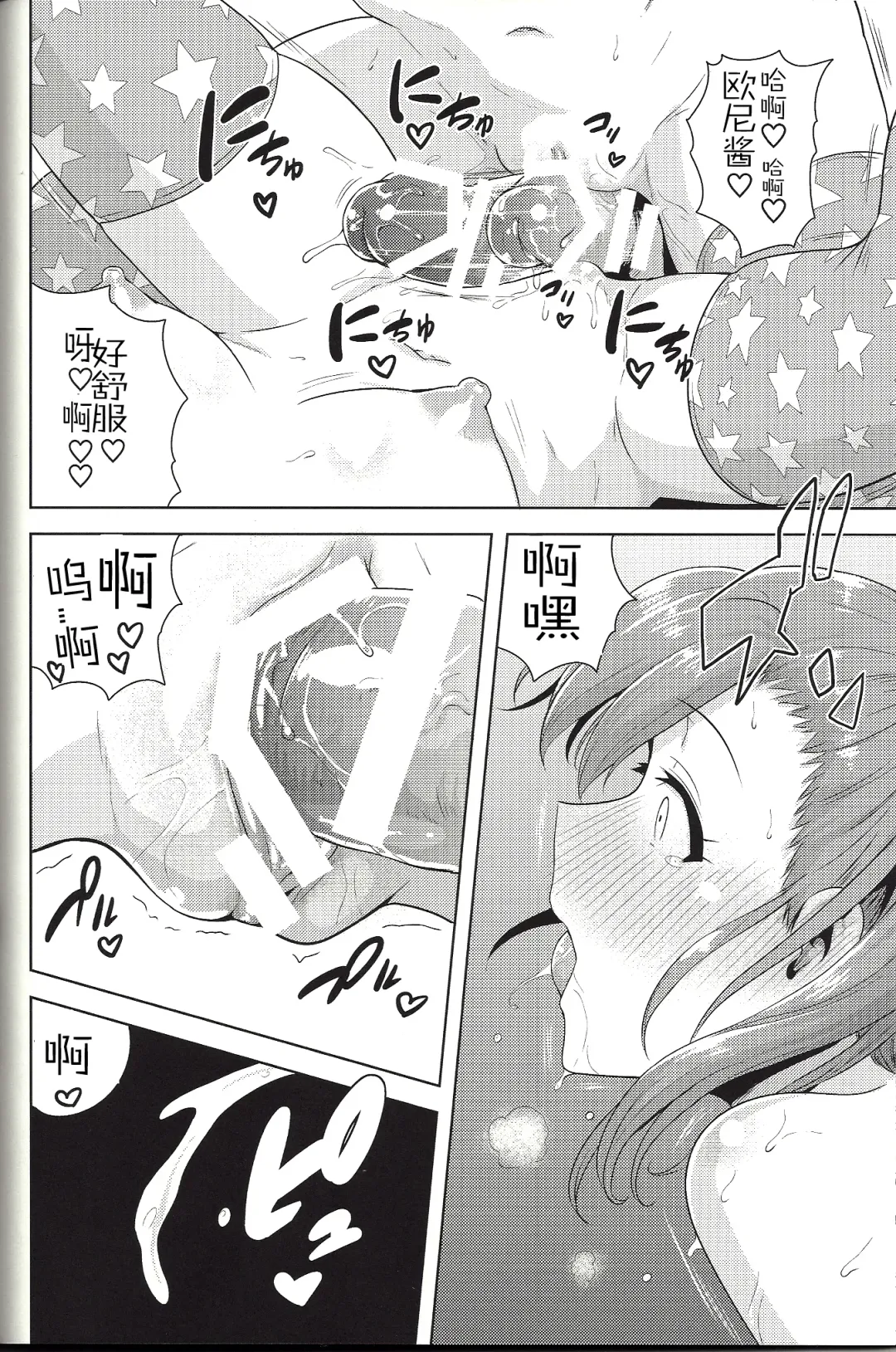 [Tsurui] Ami Mami Mind4 Fhentai - Page 33