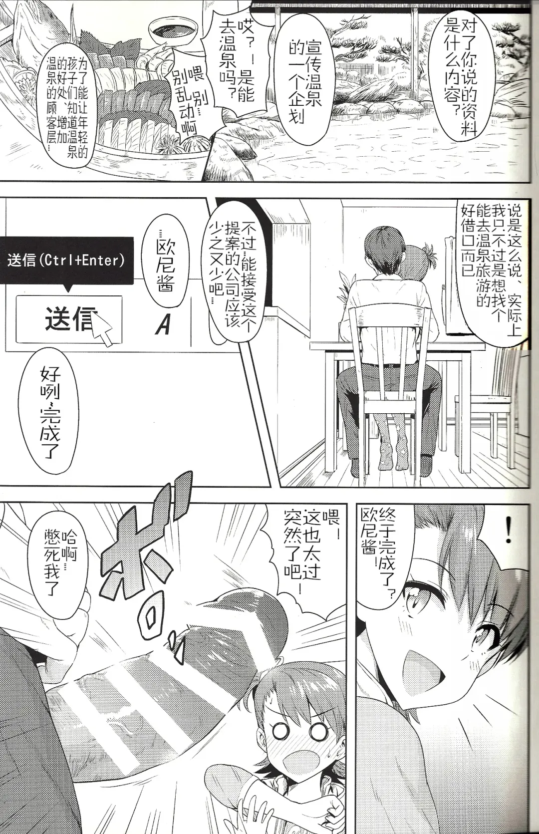 [Tsurui] Ami Mami Mind4 Fhentai - Page 6