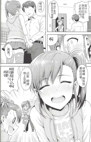 [Tsurui] Ami Mami Mind4 Fhentai - Page 15