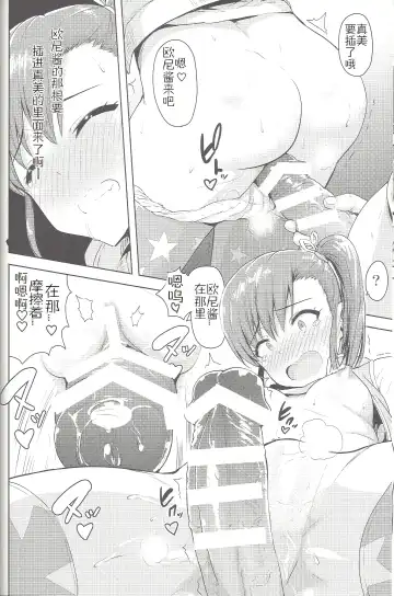 [Tsurui] Ami Mami Mind4 Fhentai - Page 17
