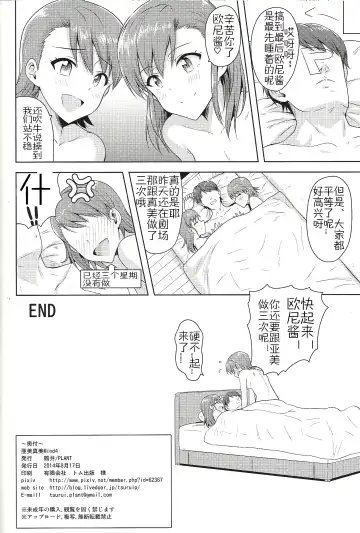 [Tsurui] Ami Mami Mind4 Fhentai - Page 41