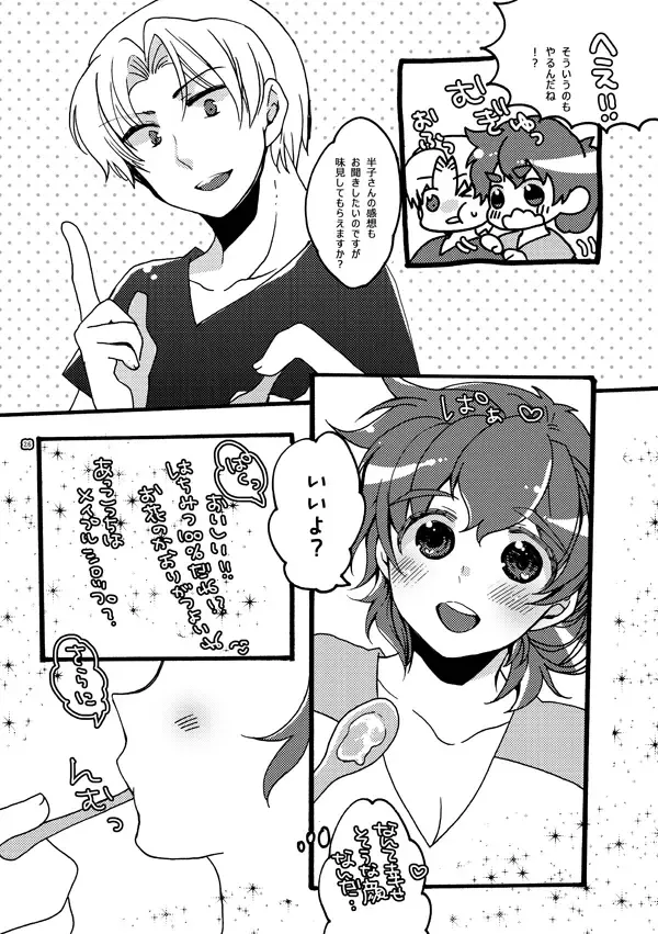 [Azuteru.] 半子さんパンケーキはいかがですか？ Fhentai.net - Page 26