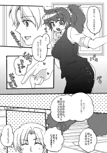 [Azuteru.] 半子さんパンケーキはいかがですか？ Fhentai.net - Page 10