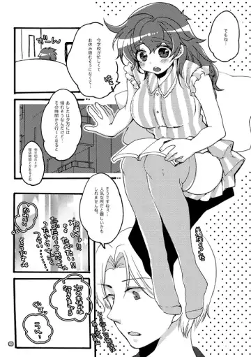 [Azuteru.] 半子さんパンケーキはいかがですか？ Fhentai.net - Page 6