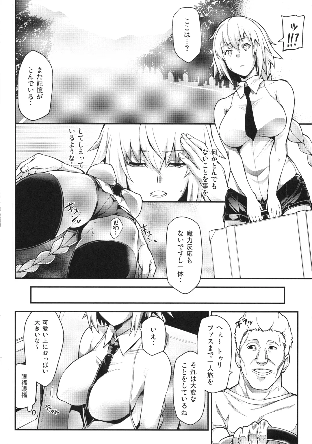 [Yozo] Kyousei Saimin Seijo Inwai Bitch Hike Fhentai - Page 12