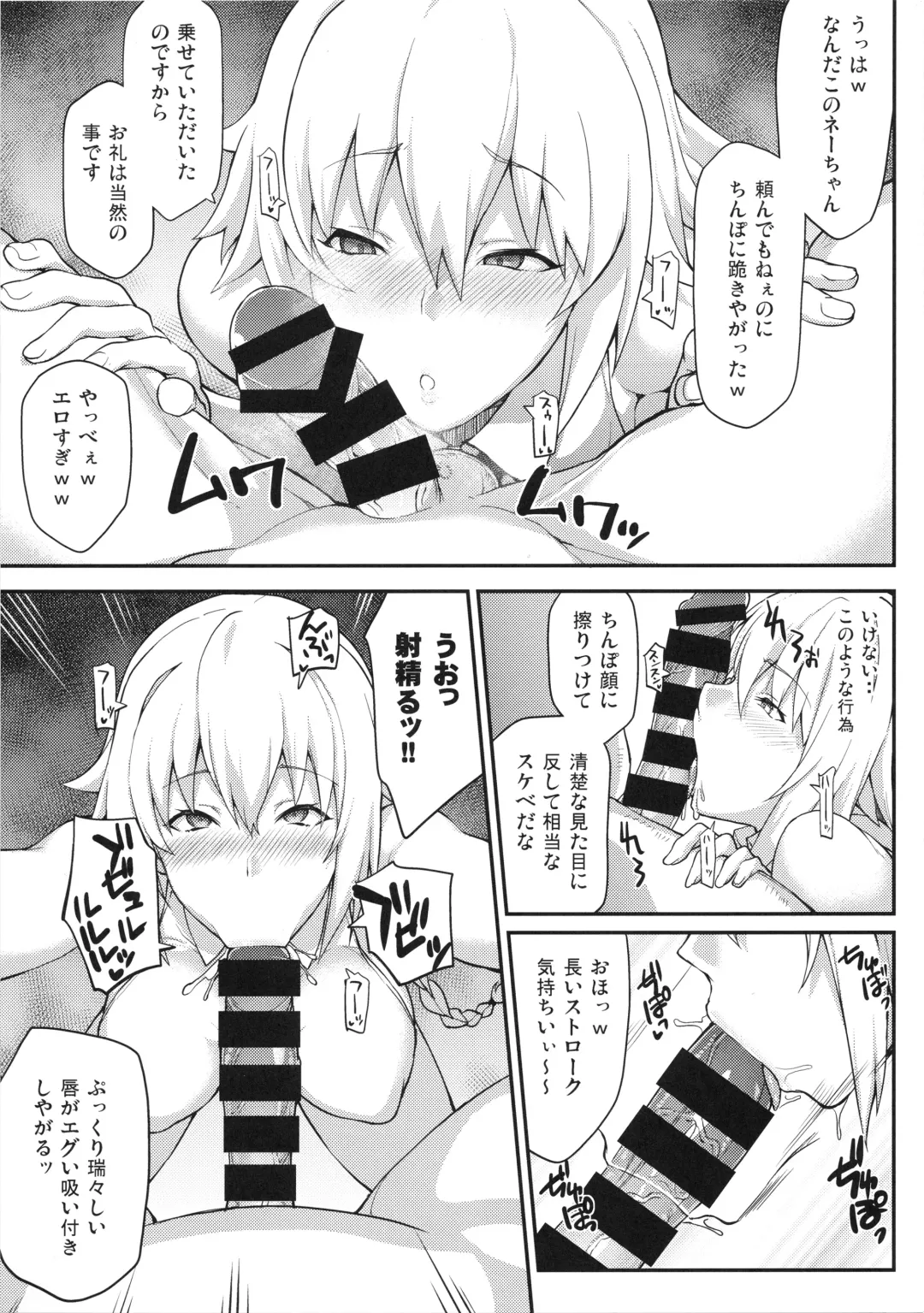 [Yozo] Kyousei Saimin Seijo Inwai Bitch Hike Fhentai - Page 9