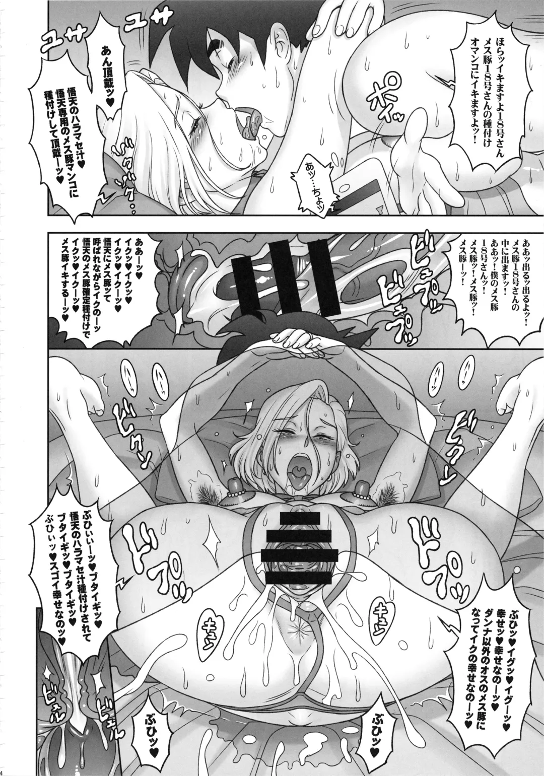 [Kakugari Kyoudai] Nippon ZENKAI Power Fhentai.net - Page 23