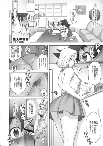 [Kakugari Kyoudai] Nippon ZENKAI Power Fhentai.net - Page 5