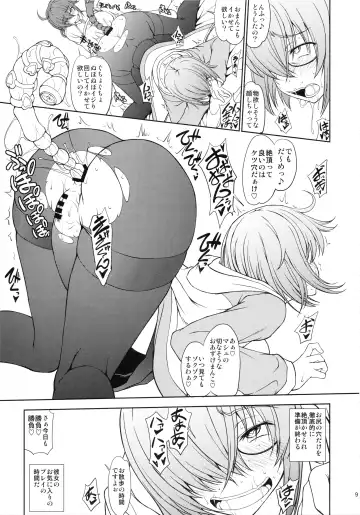 [Matou] Senpai dake ga Shiranai Nanatsu no Kiroku -Junbigou- Fhentai - Page 8