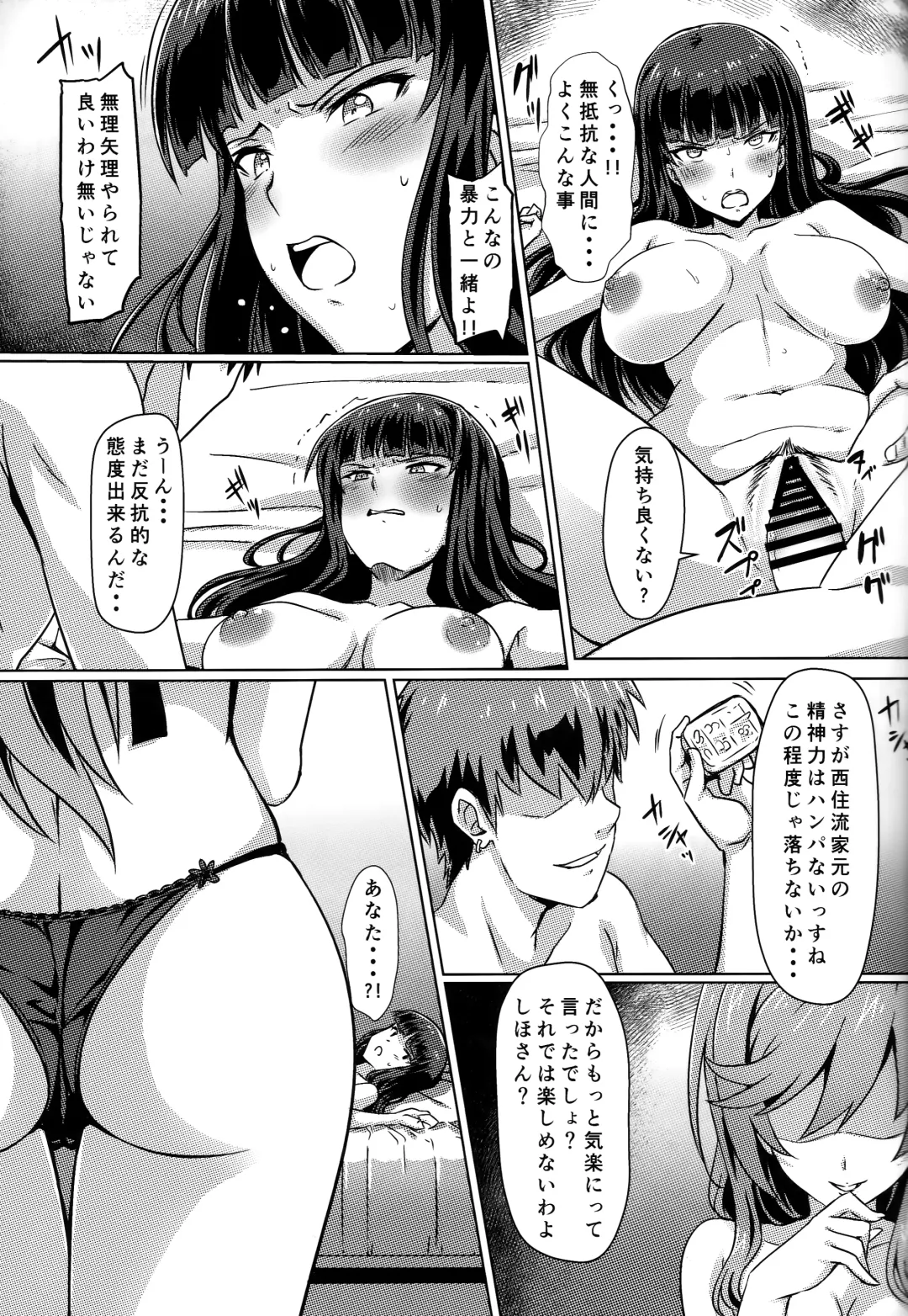 [Eitarou] Iemoto Settai Shutchou Nakadashi Zanmai Fhentai - Page 10
