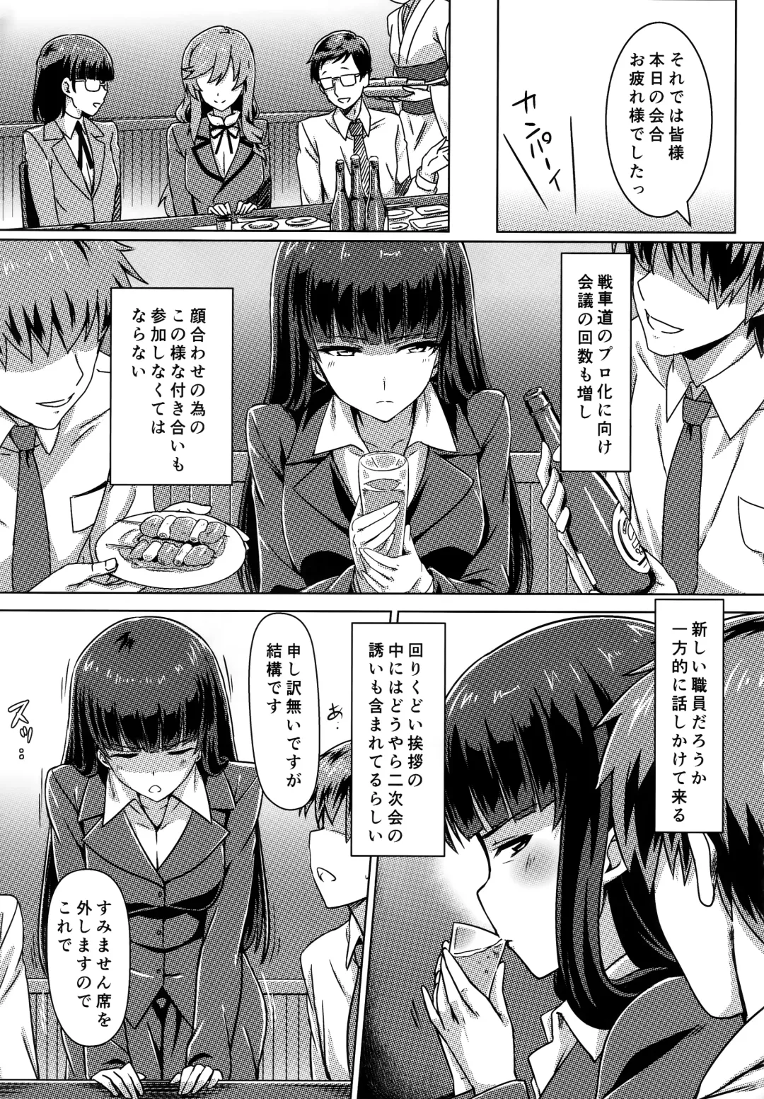 [Eitarou] Iemoto Settai Shutchou Nakadashi Zanmai Fhentai - Page 2
