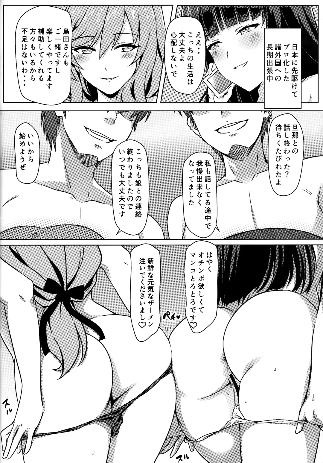 [Eitarou] Iemoto Settai Shutchou Nakadashi Zanmai Fhentai - Page 23