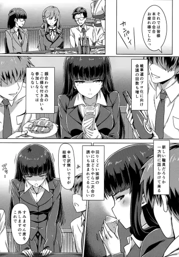[Eitarou] Iemoto Settai Shutchou Nakadashi Zanmai Fhentai - Page 2