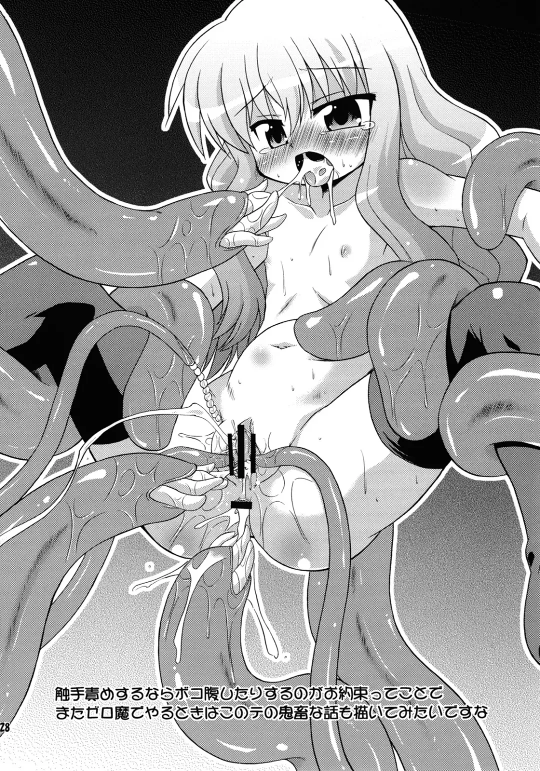 [Hino Hino] FLAT REVOLUTION Fhentai - Page 27