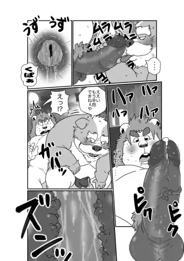 [Figaro] 【巨根デブの日】きょこんしし【あけおめ】 Fhentai.net - Page 5