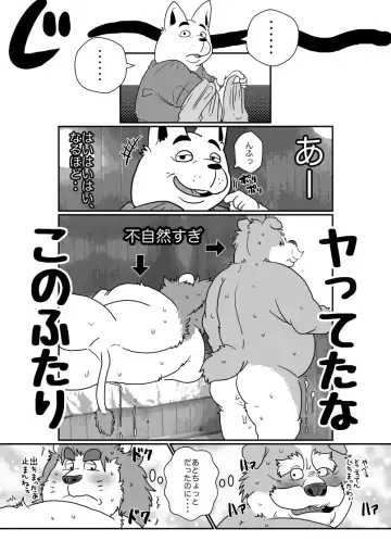 [Figaro] 【巨根デブの日】きょこんしし【あけおめ】 Fhentai.net - Page 7