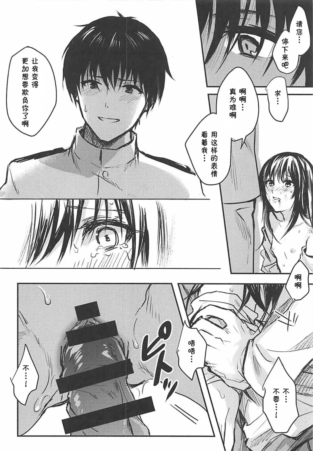 [Betty] Yuganda Ai Dakedo... Asashio-chan to Aishiattemasu!! Fhentai - Page 10