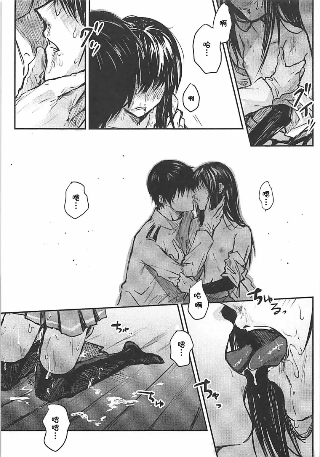 [Betty] Yuganda Ai Dakedo... Asashio-chan to Aishiattemasu!! Fhentai - Page 15