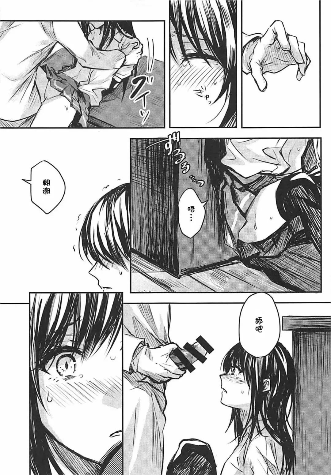 [Betty] Yuganda Ai Dakedo... Asashio-chan to Aishiattemasu!! Fhentai - Page 5