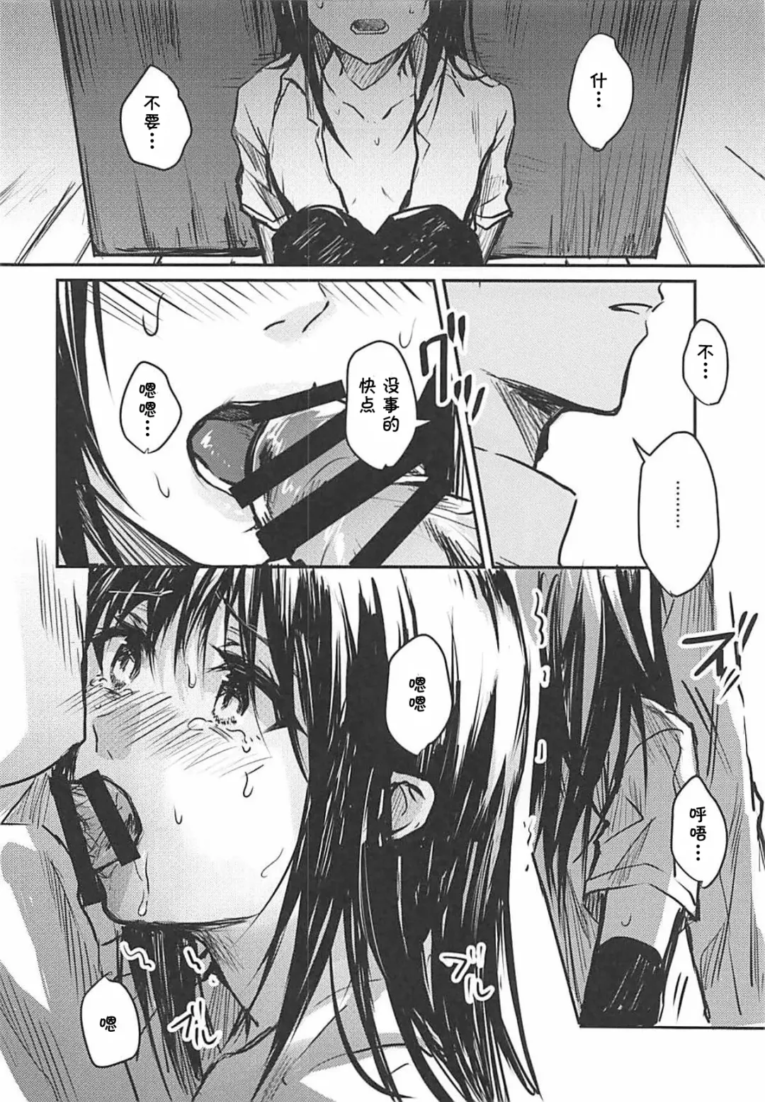 [Betty] Yuganda Ai Dakedo... Asashio-chan to Aishiattemasu!! Fhentai - Page 6