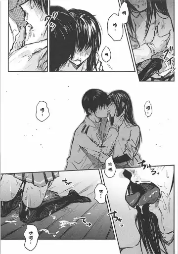 [Betty] Yuganda Ai Dakedo... Asashio-chan to Aishiattemasu!! Fhentai - Page 15